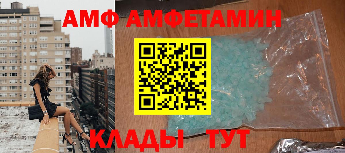 Amphetamine Розовый Благодарный