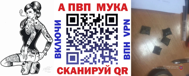 APVP Соль  Благодарный 
