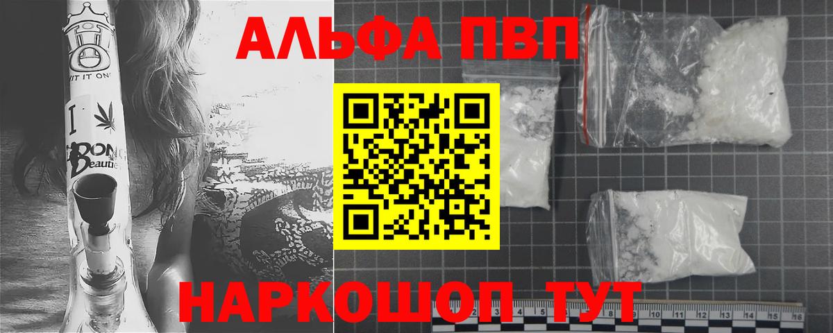 Альфа ПВП Соль  Вход с VPN  Благодарный  А ПВП СК КРИС 