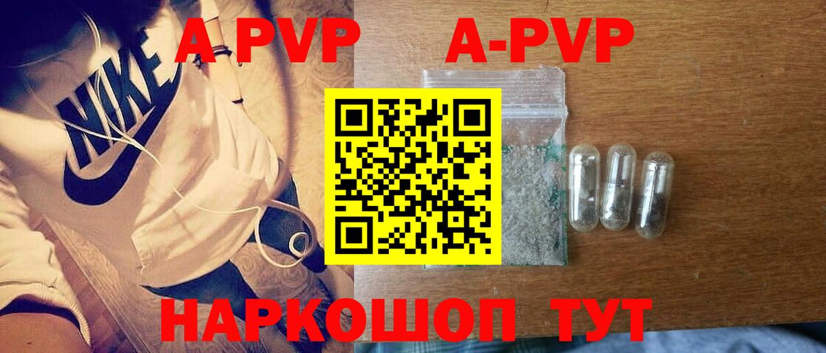 A PVP Crystall Благодарный