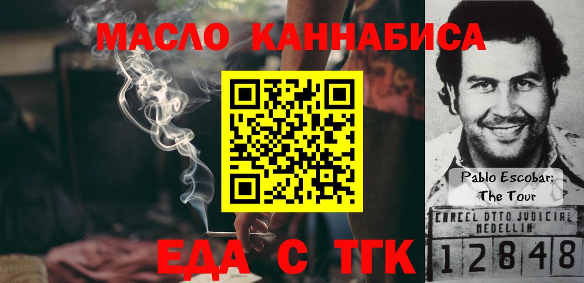 Благодарный  Печенье с ТГК конопля  Вход с VPN 