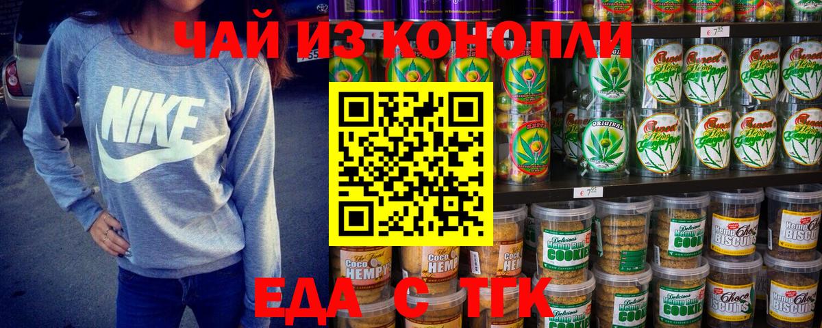 Cannafood марихуана  Благодарный 