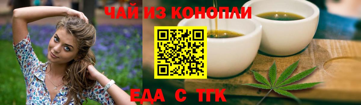 Еда ТГК конопля Благодарный