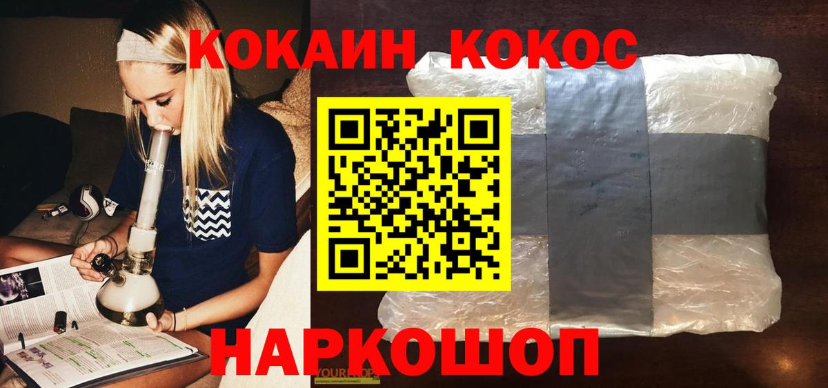 COCAIN  Вход с VPN  Благодарный  Cocaine 99% 