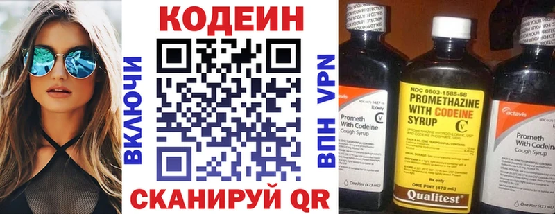 omg зеркало  Благодарный  Codein Purple Drank  купить наркотики цена 