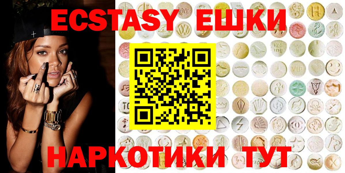 Благодарный  Ecstasy ешки  Ecstasy  Вход с VPN  Ecstasy 300 mg 