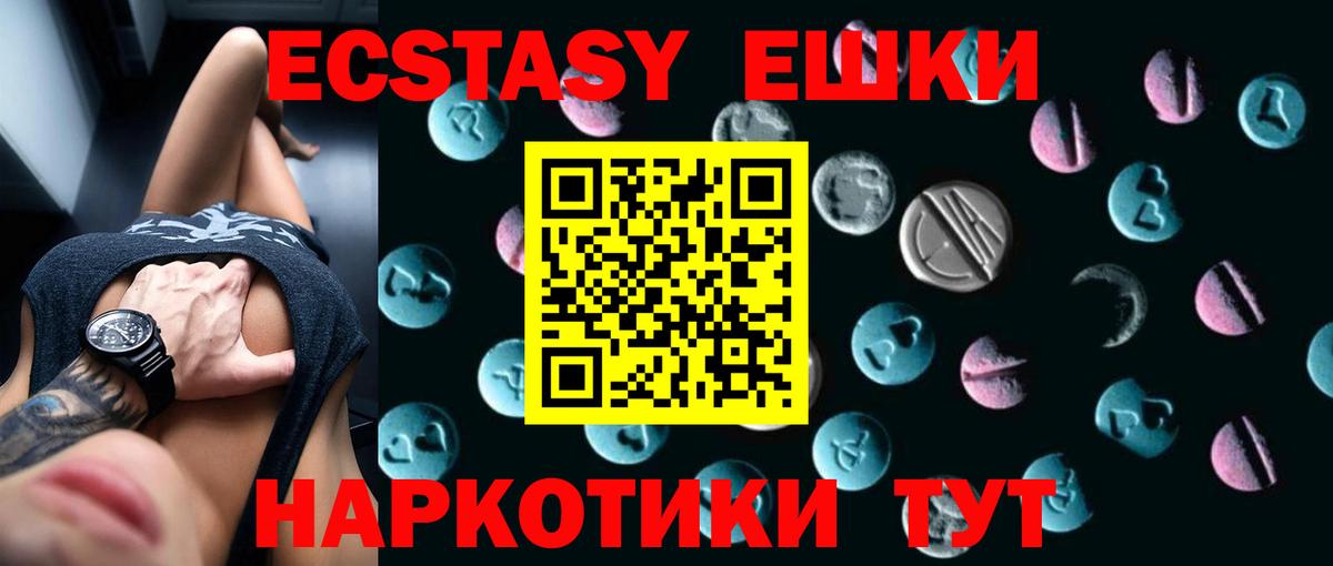 Ecstasy  Экстази TESLA  Благодарный  Экстази таблы 