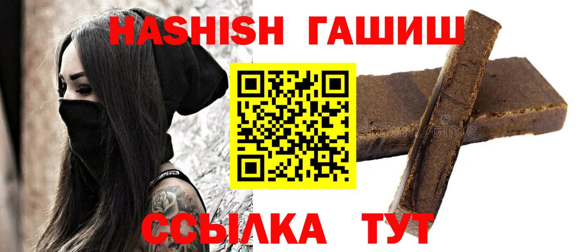 ГАШИШ  Вход с VPN  ГАШ хэш  Благодарный  Гашиш Cannabis 