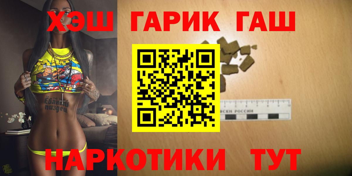 ГАШИШ гашик Благодарный