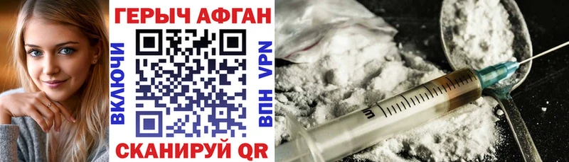 blacksprut как войти  площадка формула  Благодарный  Героин афганец  купить закладку 