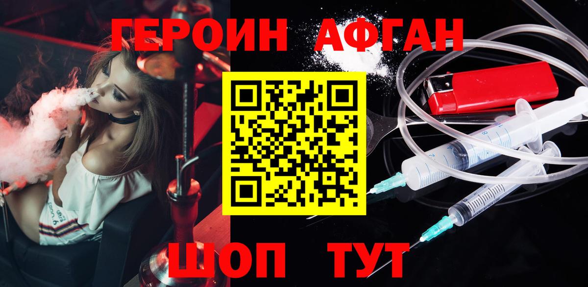 ГЕРОИН Heroin  Вход с VPN  Благодарный 