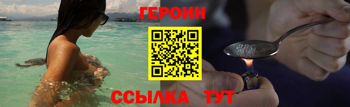 Героин хмурый  Благодарный 