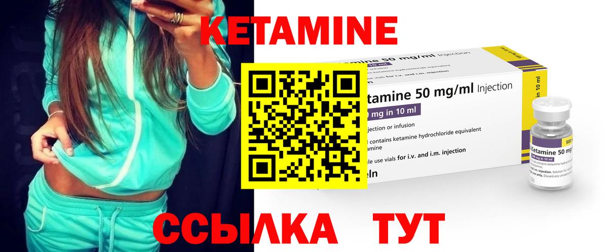 Кетамин VHQ  Благодарный  Кетамин ketamine 