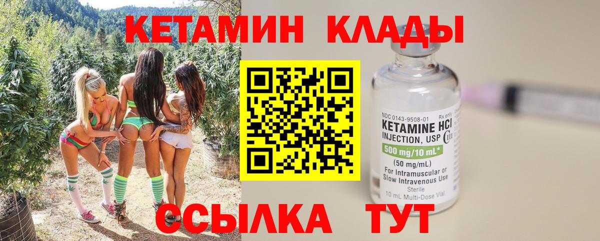КЕТАМИН VHQ  Вход с VPN  Благодарный  КЕТАМИН VHQ 