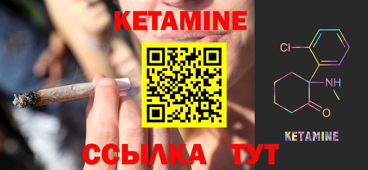 КЕТАМИН ketamine Благодарный
