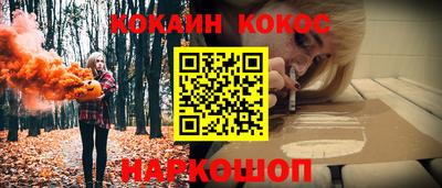 кокс Беслан