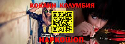 кокаин колумбия Балаково