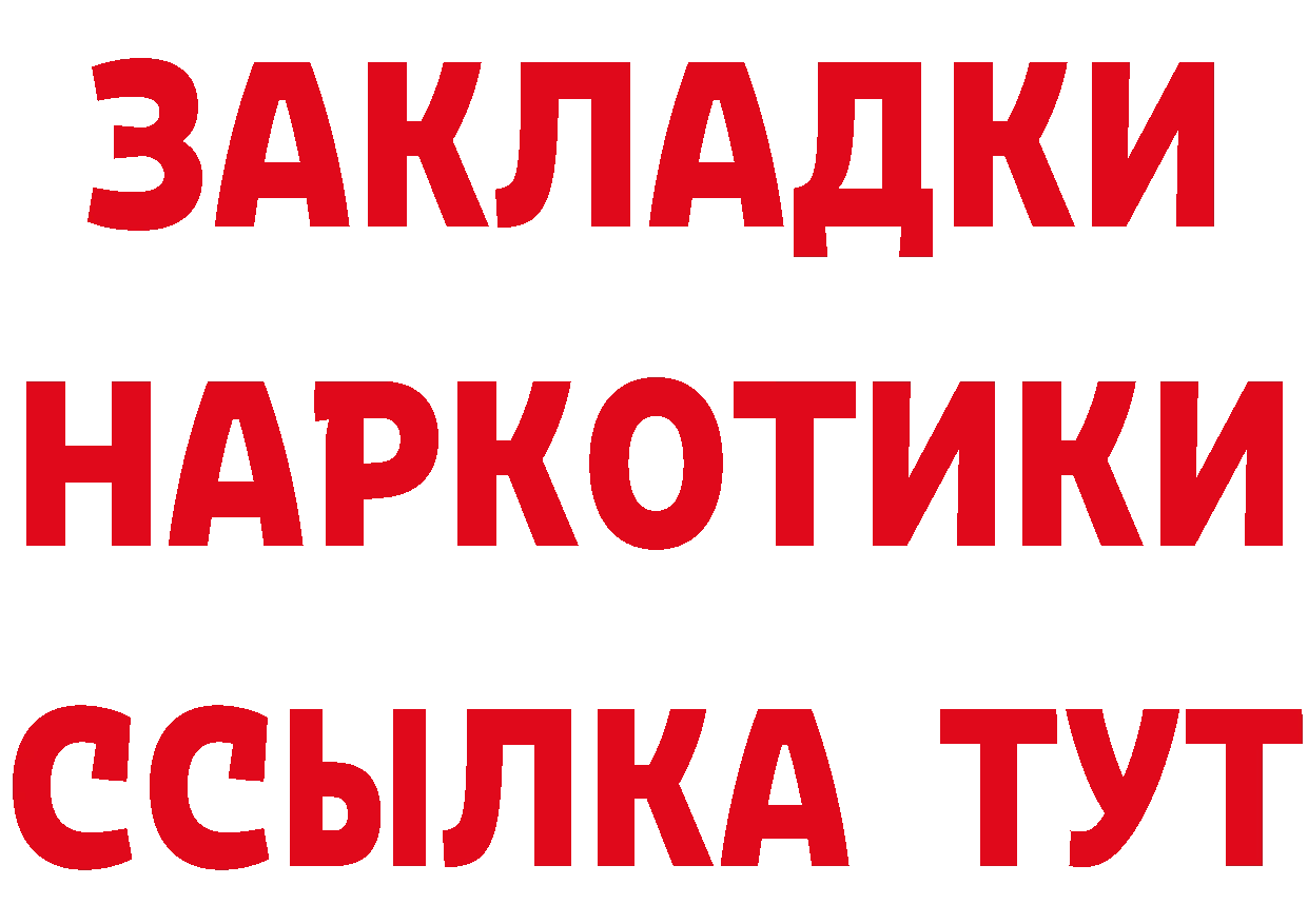 Где найти наркотики? это формула Благодарный