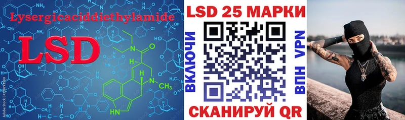 Лсд 25 экстази кислота  где купить   omg зеркало  Благодарный 