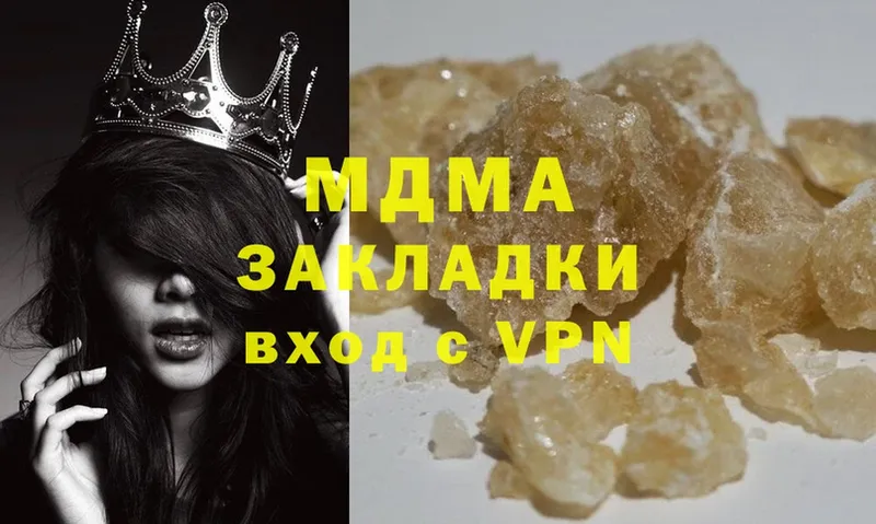 MDMA crystal  Благодарный 