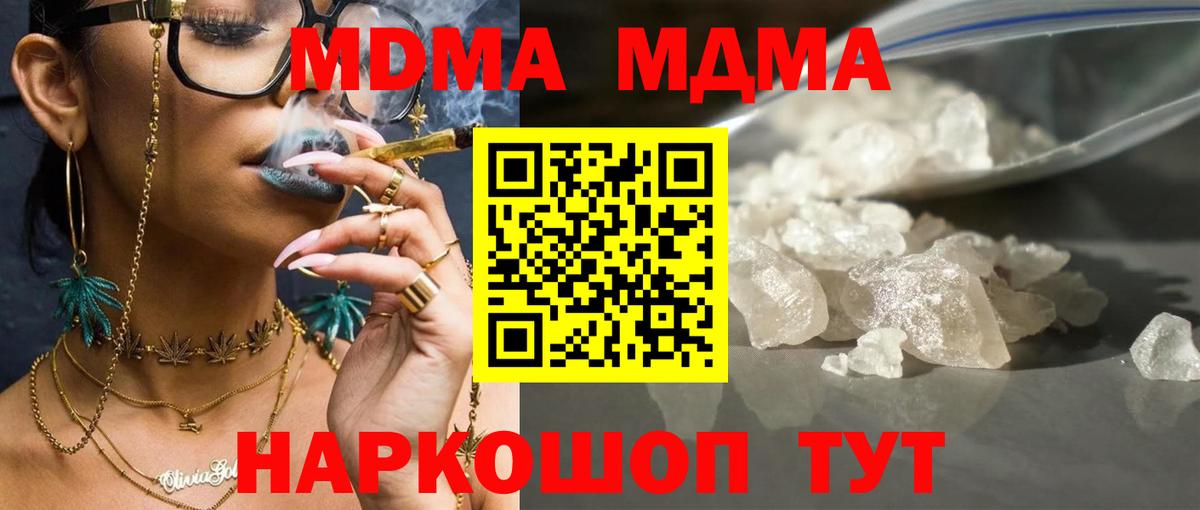 Благодарный  МДМА Molly  MDMA VHQ  Вход с VPN 