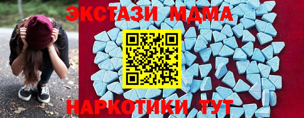 МДМА молли  Благодарный  МДМА  MDMA VHQ 