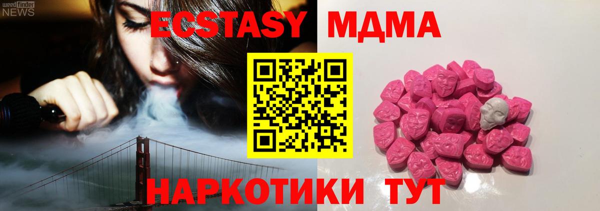 MDMA crystal Благодарный