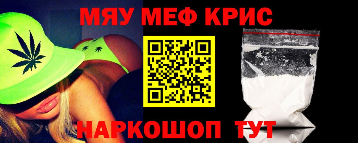 Благодарный  Меф мяу мяу  Меф  МЯУ-МЯУ  Вход с VPN  Меф мяу мяу 