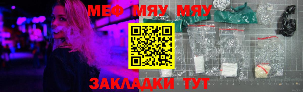 МЕФ 4 MMC  Мефедрон  МЯУ-МЯУ кристаллы  Благодарный 