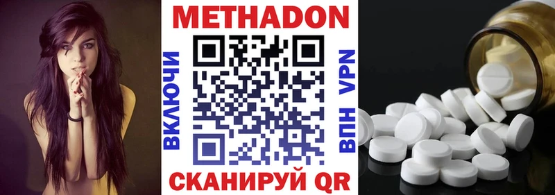 Метадон methadone  Благодарный 