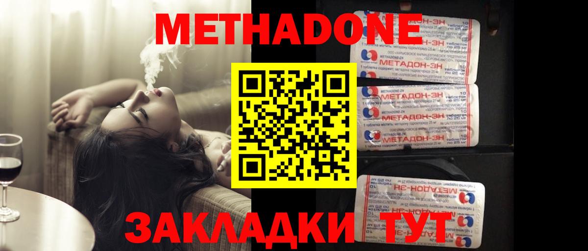 МЕТАДОН белоснежный Благодарный