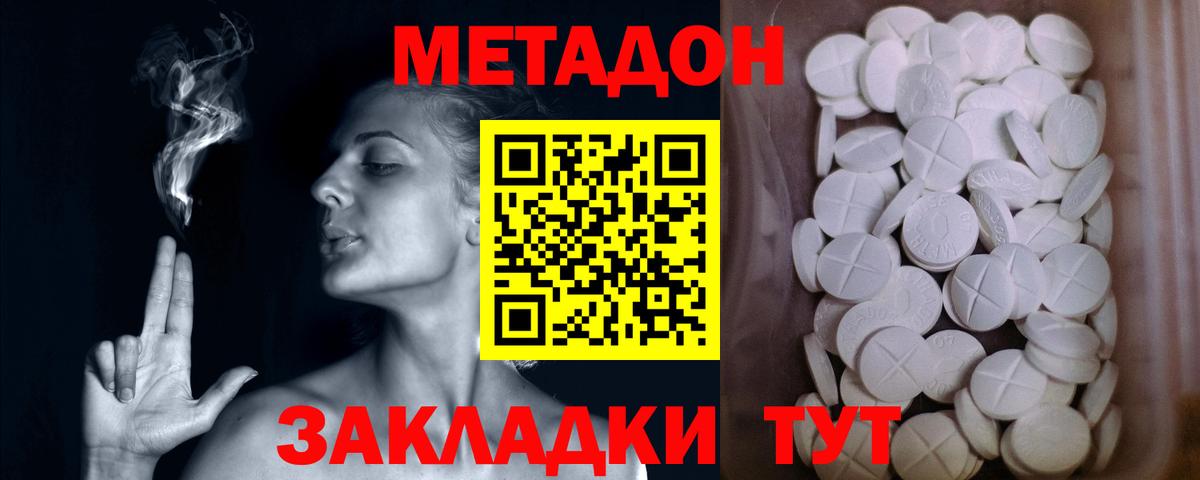 Метадон VHQ  Вход с VPN  Благодарный 