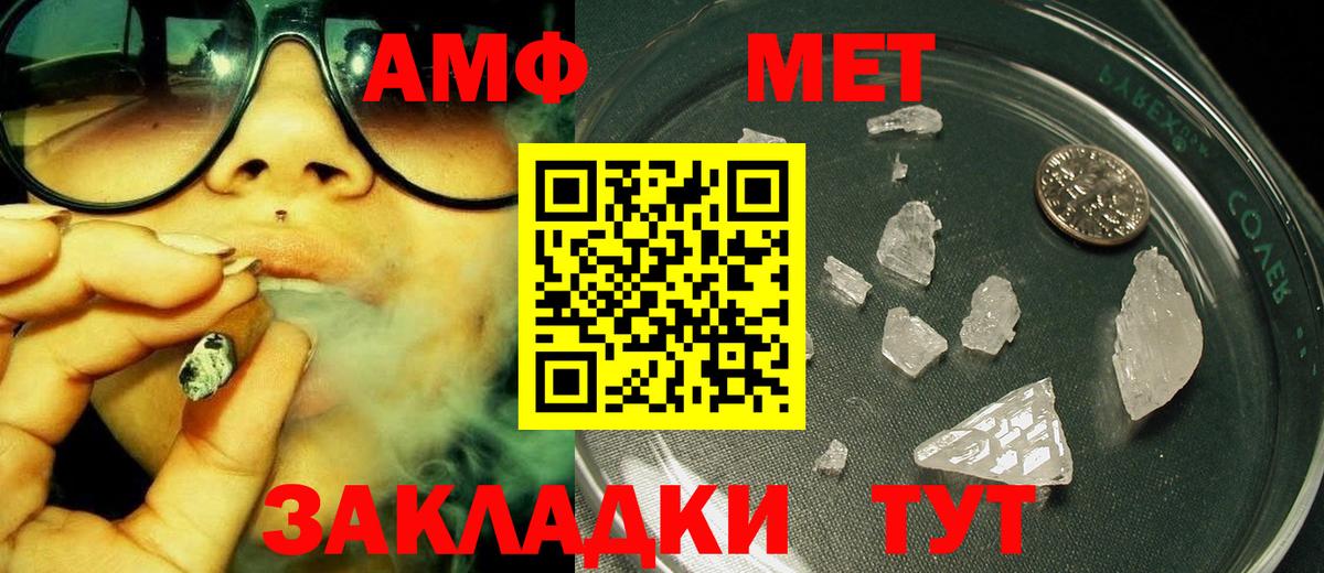 МЕТАМФЕТАМИН  Вход с VPN  Метамфетамин кристалл  Благодарный  Метамфетамин кристалл 