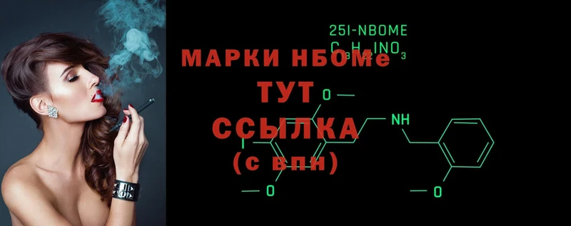 купить закладку  Благодарный  Марки N-bome 1500мкг 