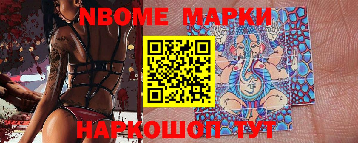 Марки NBOMe 1,5мг  Благодарный  Марки NBOMe 1,5мг 