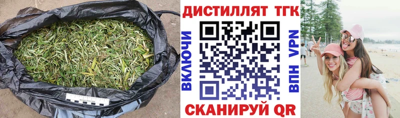 Дистиллят ТГК вейп  Благодарный 