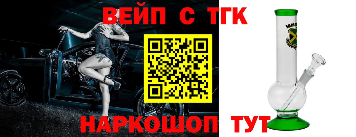 Благодарный  Дистиллят ТГК вейп  Вход с VPN  Дистиллят ТГК Wax 